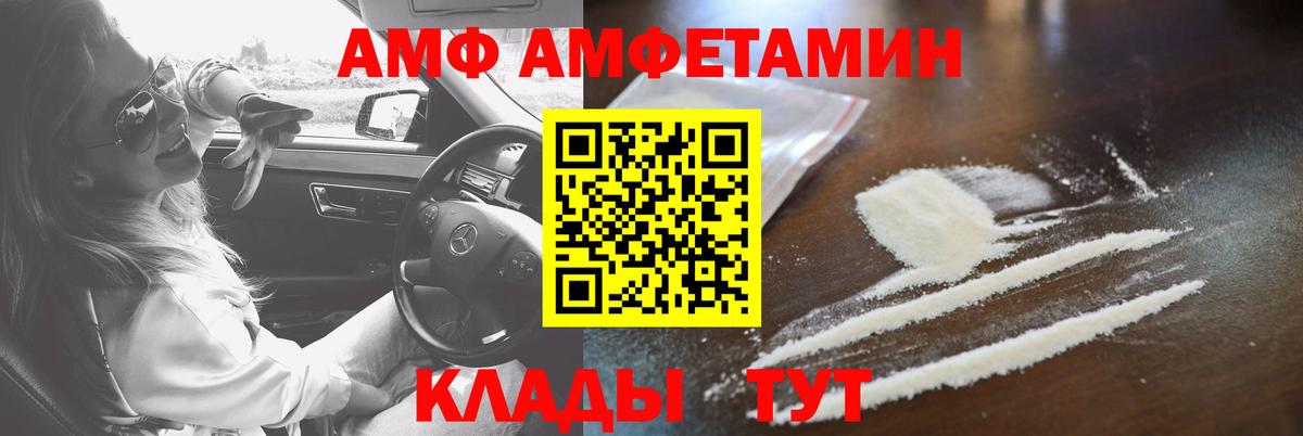 Amphetamine 97% Всеволожск