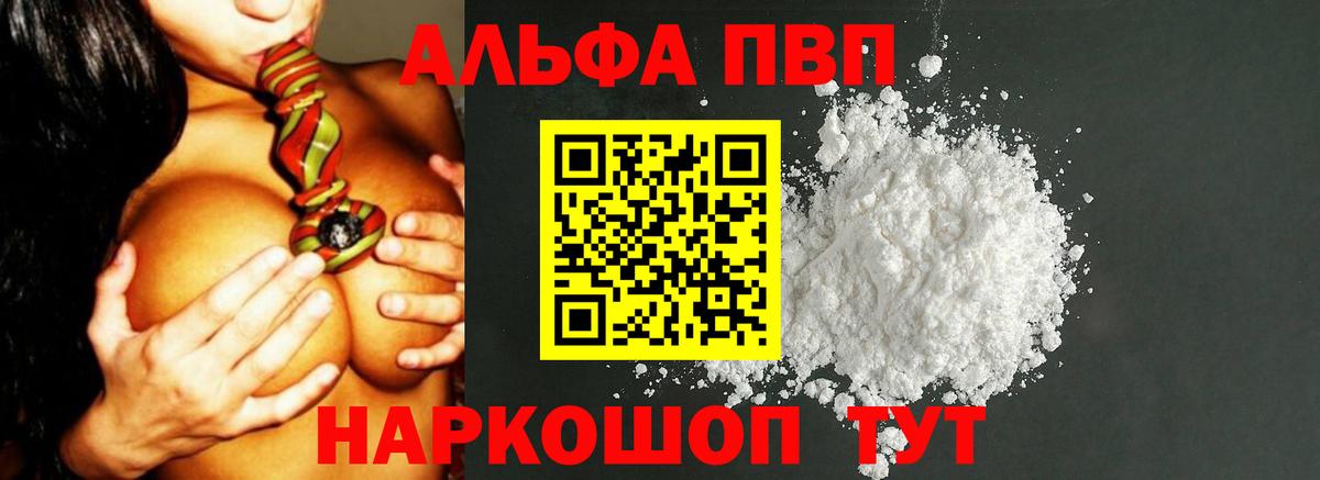 A-PVP Соль Всеволожск