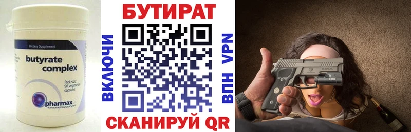где купить наркоту  KRAKEN ССЫЛКА  Бутират 1.4BDO  Всеволожск 