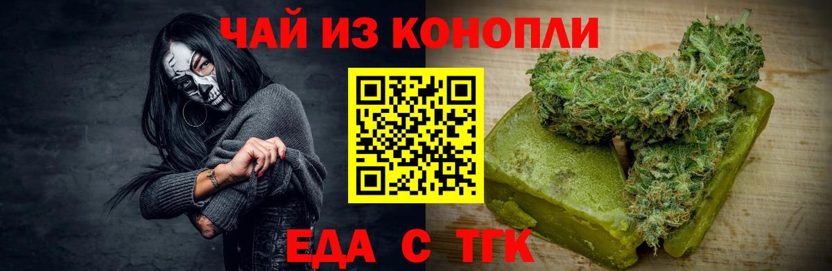 Всеволожск  Еда ТГК конопля  Вход с VPN 