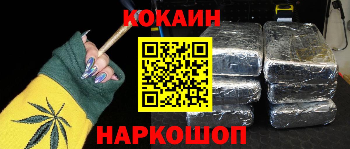 Всеволожск  Кокаин VHQ  КОКАИН  Вход с VPN  магазин продажи   КОКАИН FishScale 