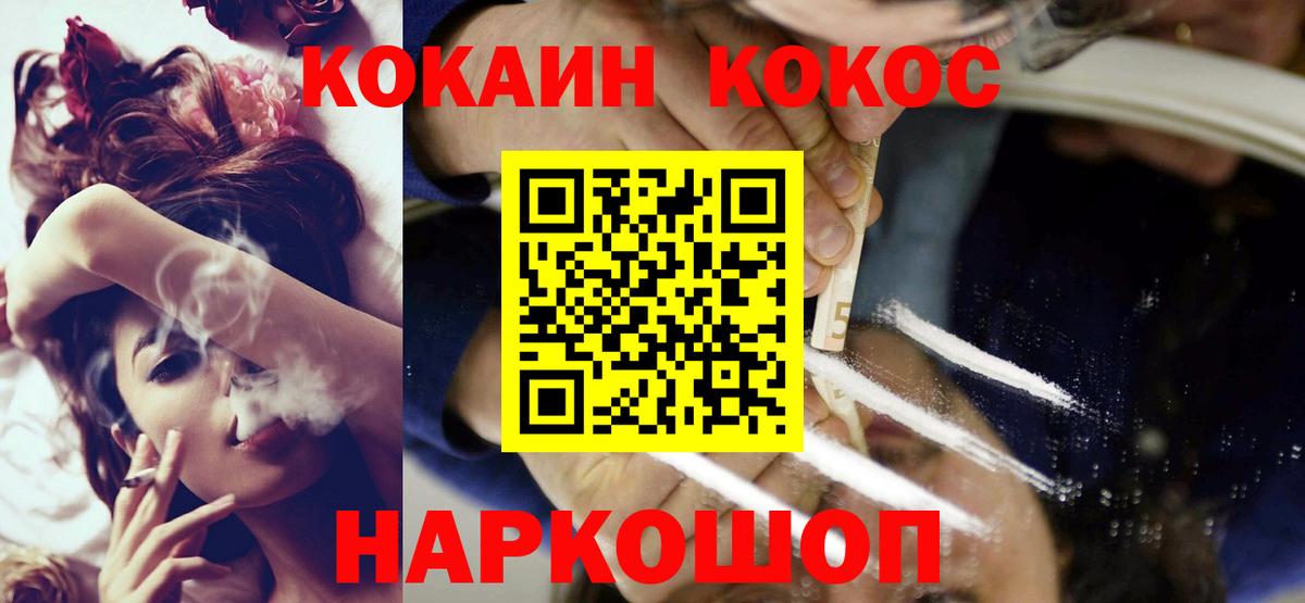 COCAIN Перу Всеволожск