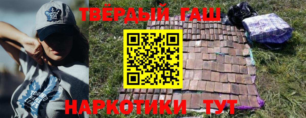 Всеволожск  ГАШИШ гашик  Вход с VPN 