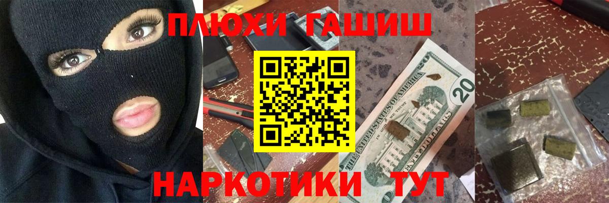 ГАШ гашик Всеволожск