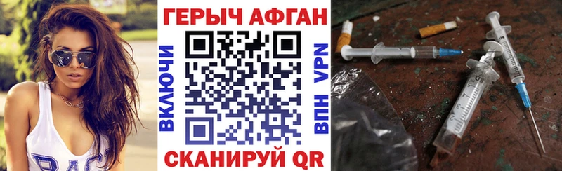 ГЕРОИН афганец  как найти закладки  Всеволожск 