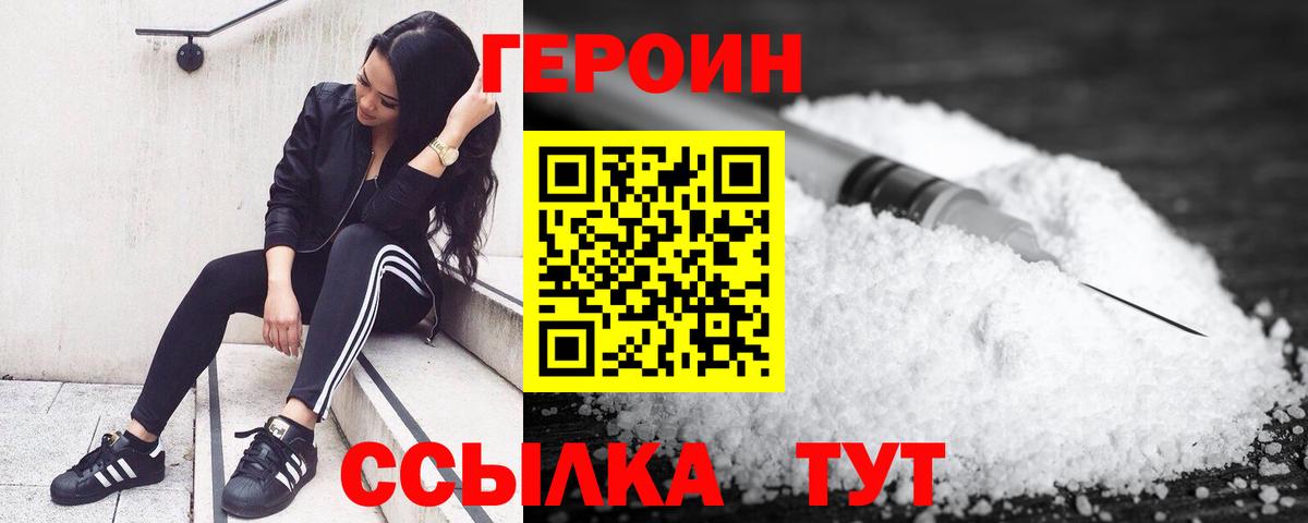 Всеволожск  Героин афганец  Вход с VPN 