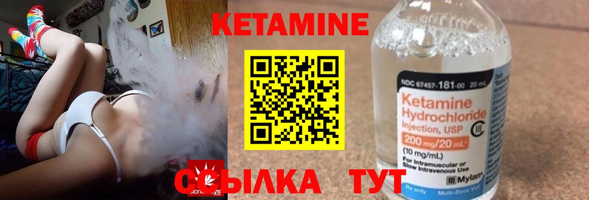 Всеволожск  Кетамин VHQ  Вход с VPN 