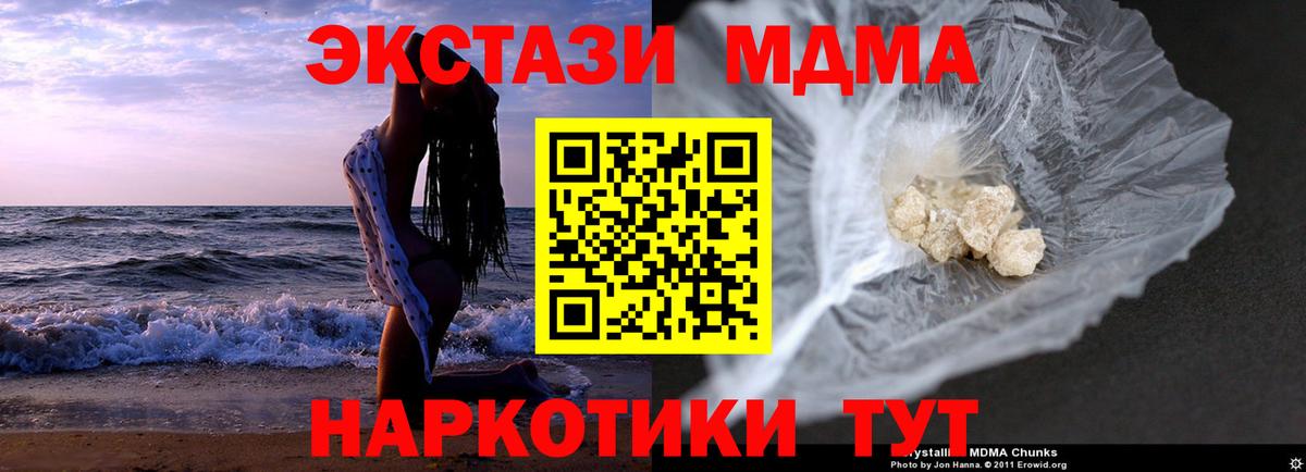 MDMA crystal  МДМА  Вход с VPN  Всеволожск  MDMA молли 