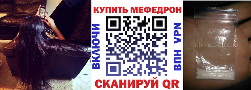 Меф mephedrone  что такое наркотик  Всеволожск 