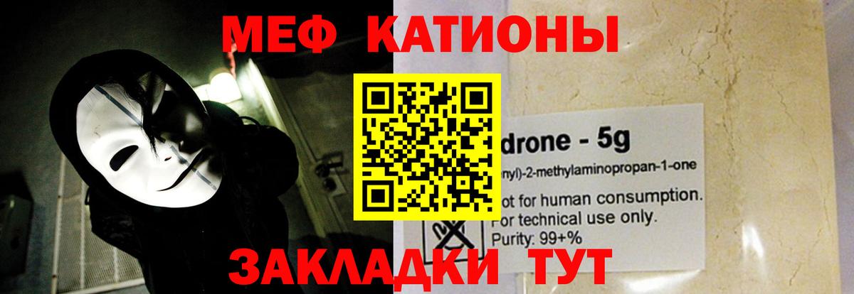Меф кристаллы Всеволожск