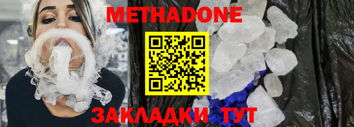 МЕТАДОН кристалл  blacksprut онион  Всеволожск  Вход с VPN 