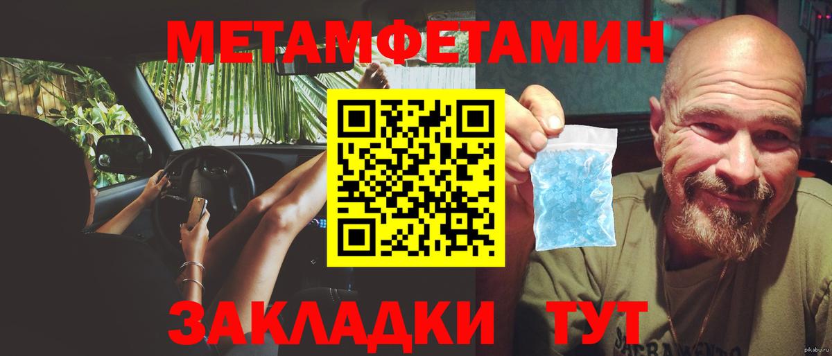 МЕТАМФЕТАМИН кристалл Всеволожск