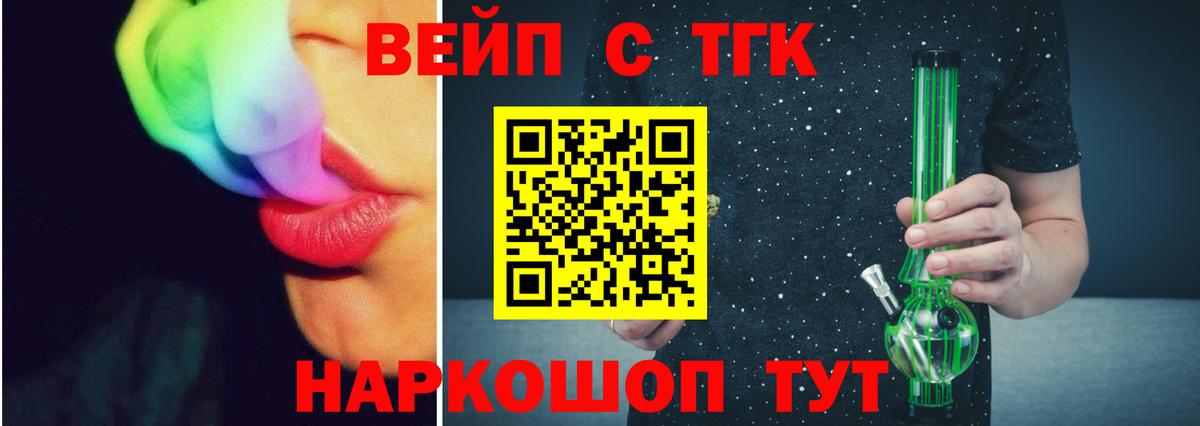 цена   ТГК THC oil  Вход с VPN  Всеволожск 